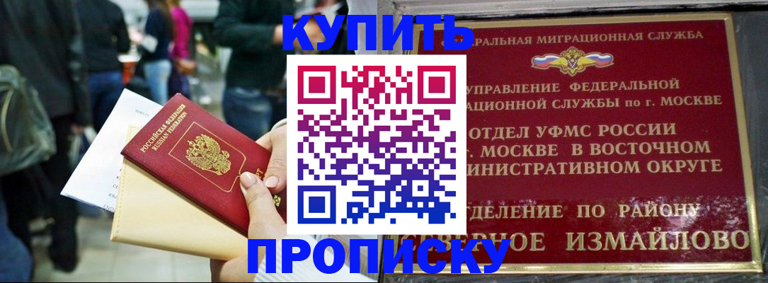 временная прописка в Кукморе